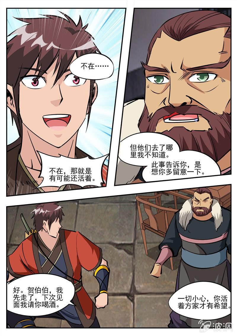 第183话 堂主(1/2)-第184话