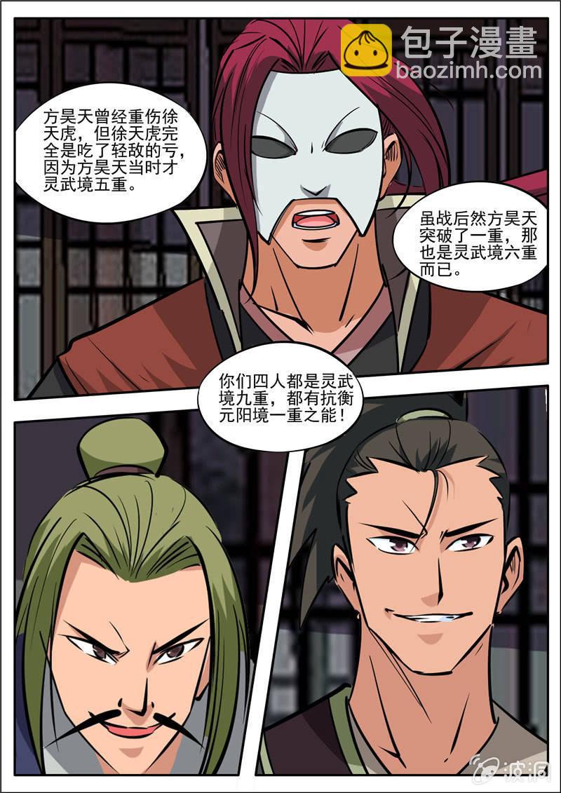 第183话 堂主(1/2)-第184话