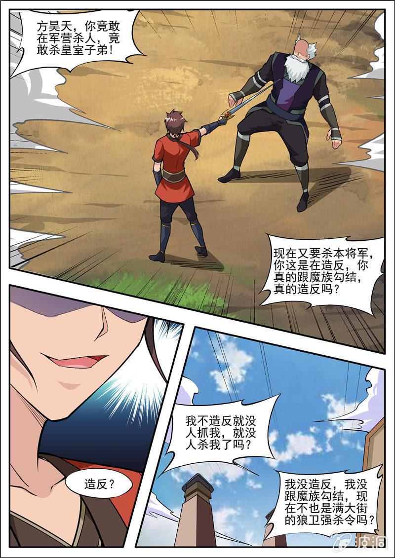 第185话 新的旅途-第186话