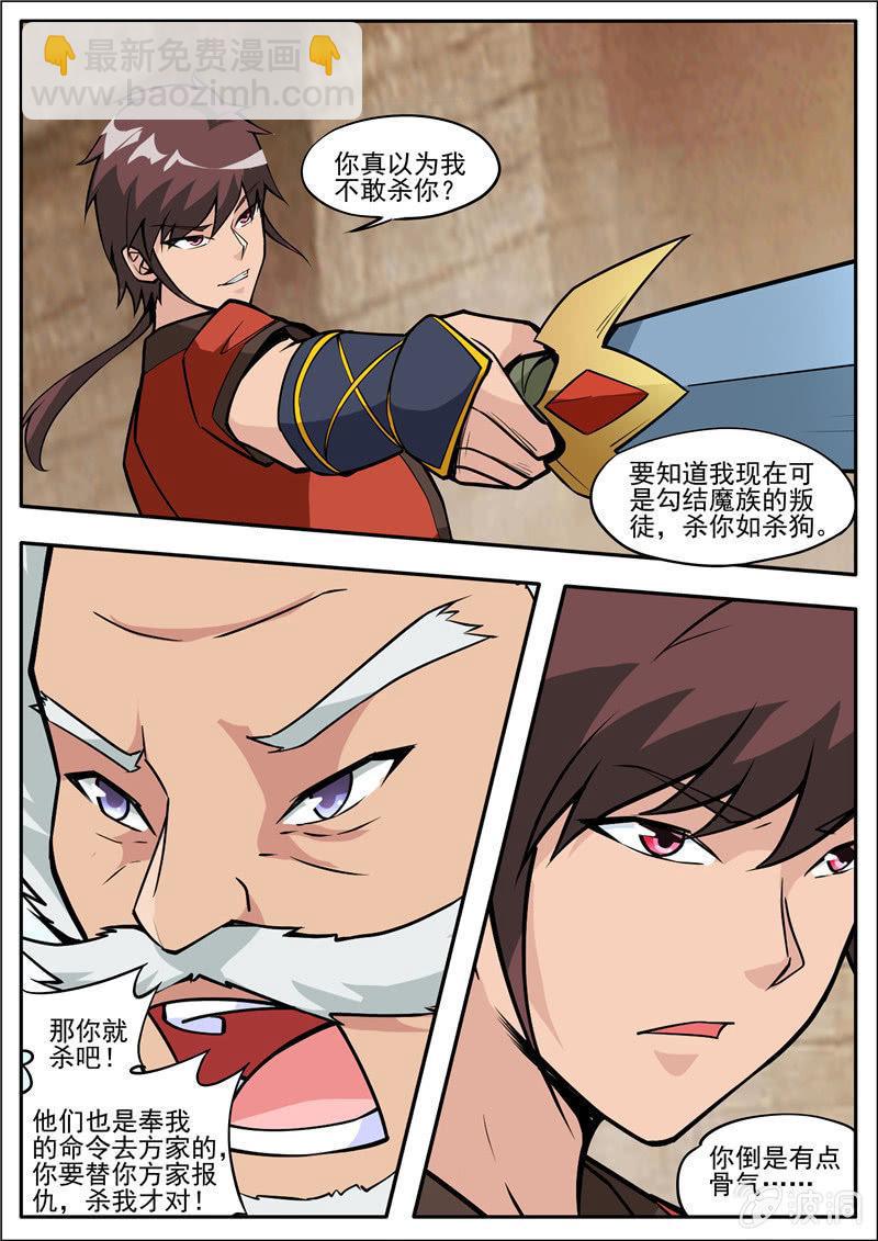 第185话 新的旅途-第186话