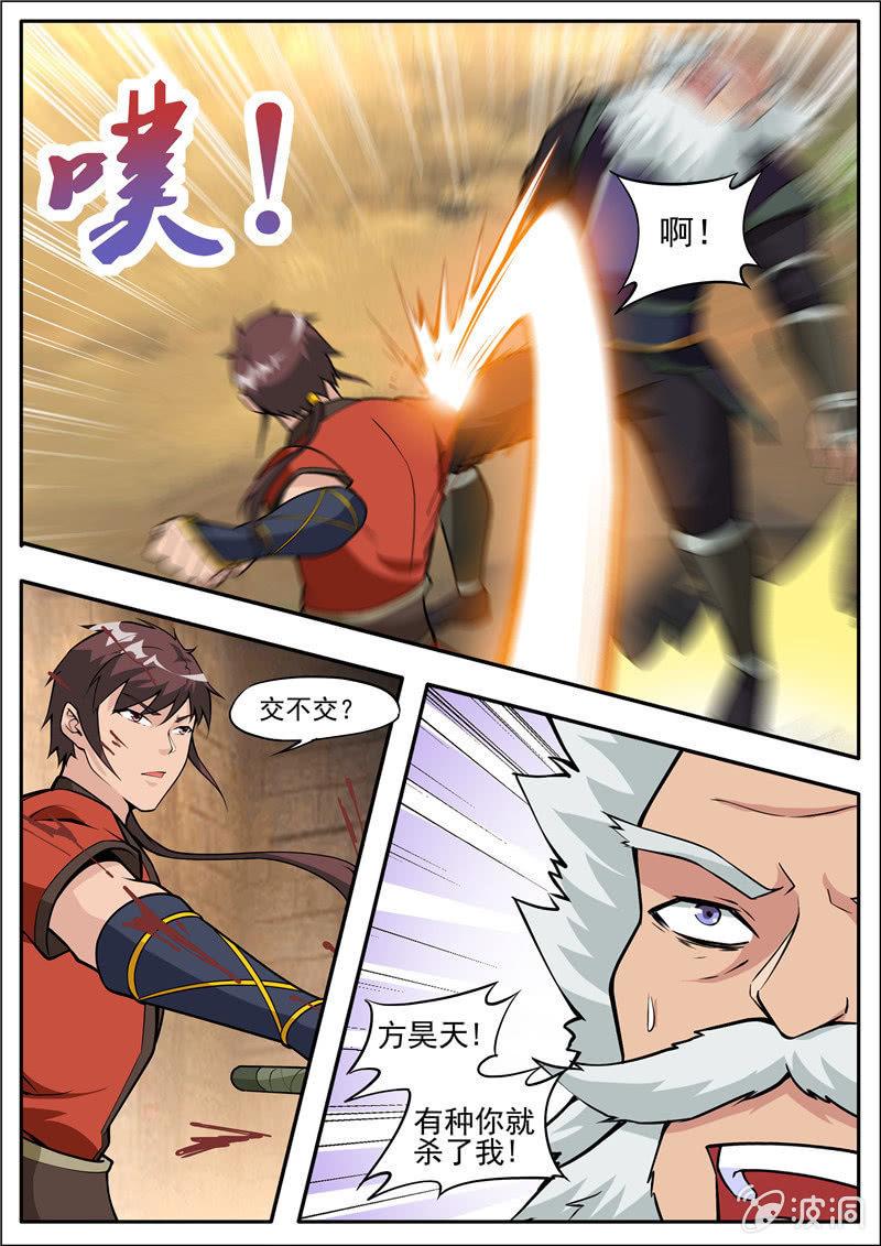 第185话 新的旅途-第186话