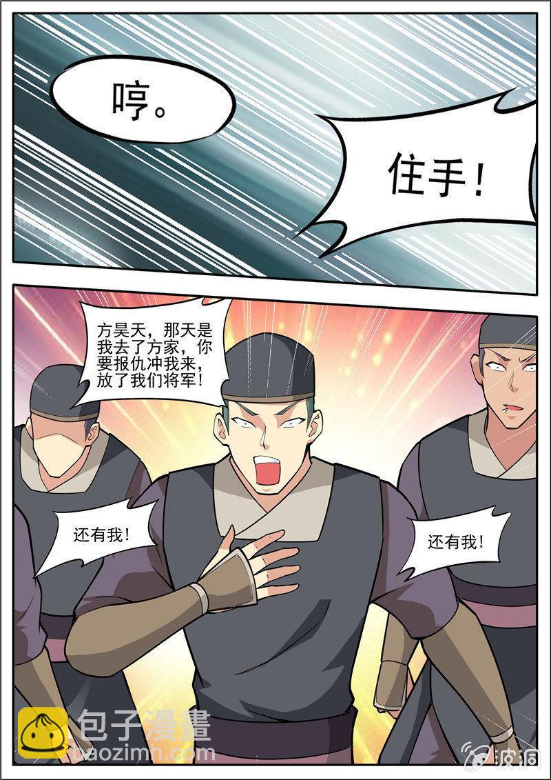 第185话 新的旅途-第186话