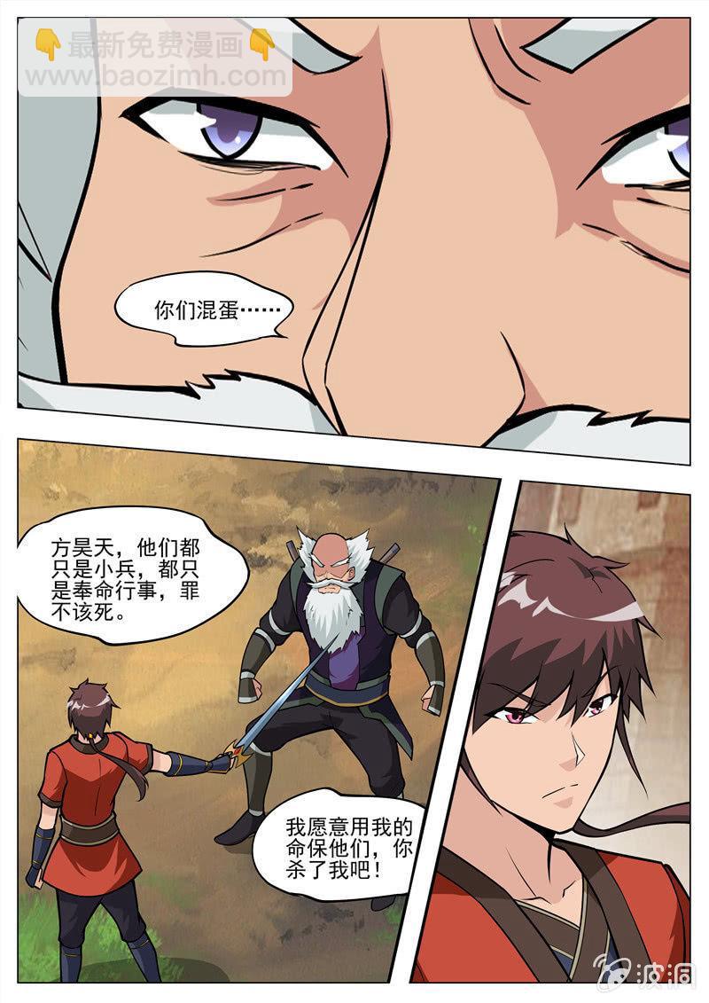 第185话 新的旅途-第186话