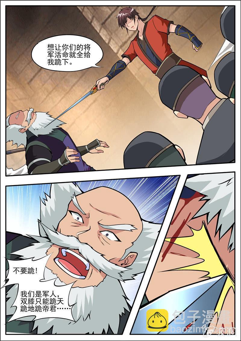 第185话 新的旅途-第186话