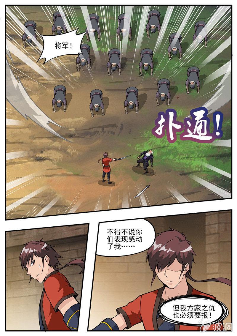 第185话 新的旅途-第186话