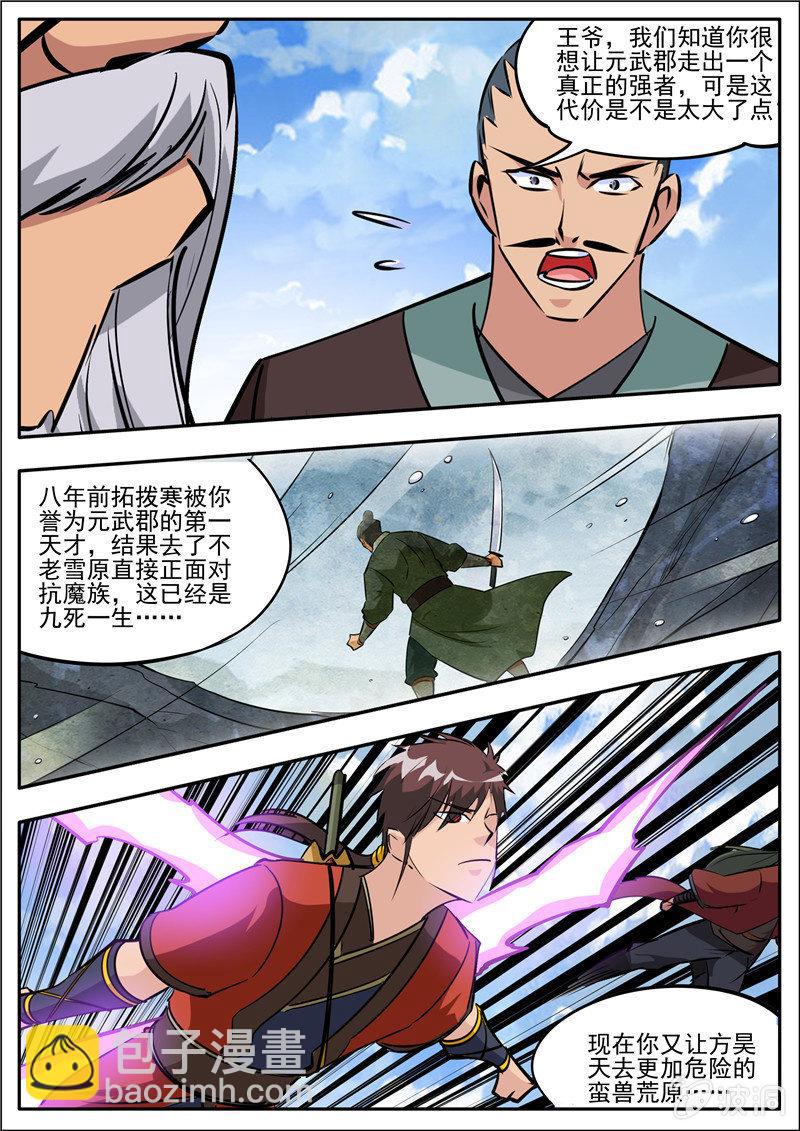 第185话 新的旅途-第186话