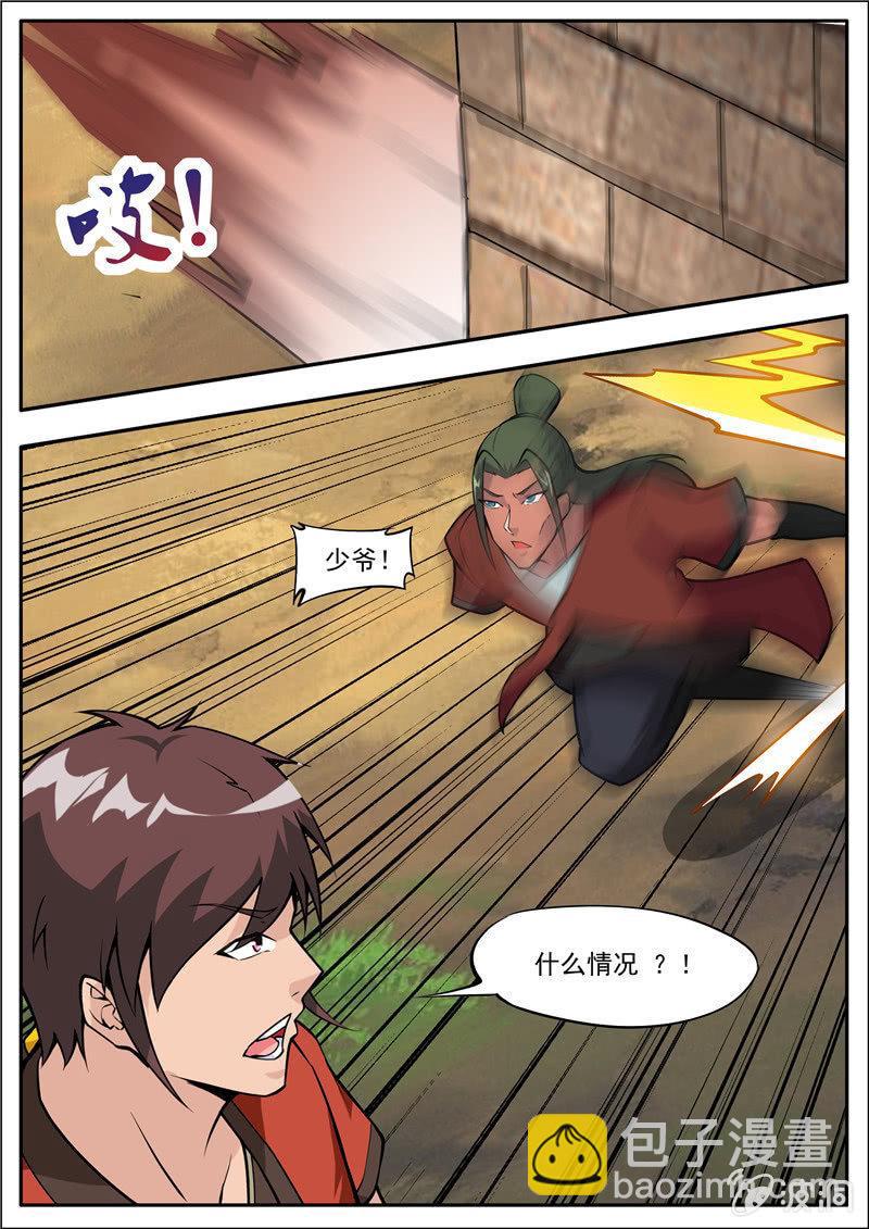 第185话 新的旅途-第186话