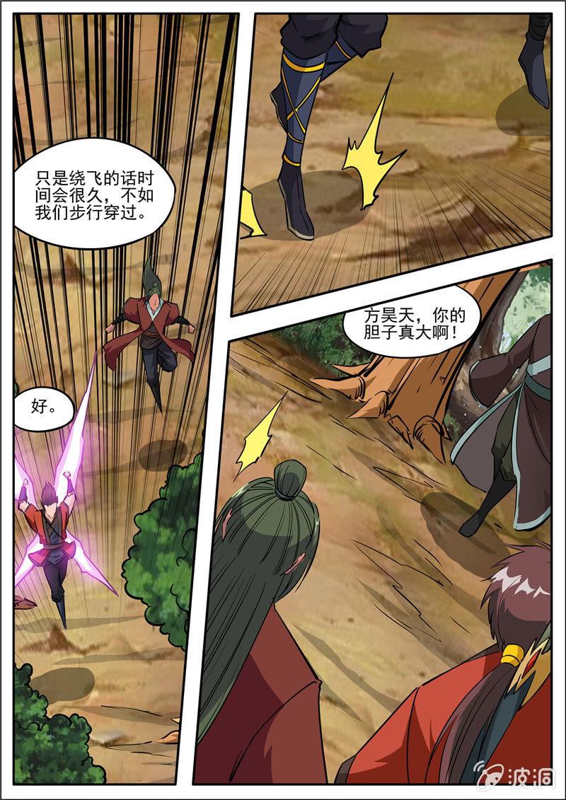 第185话 新的旅途-第186话