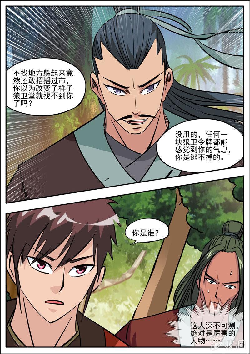 第185话 新的旅途-第186话