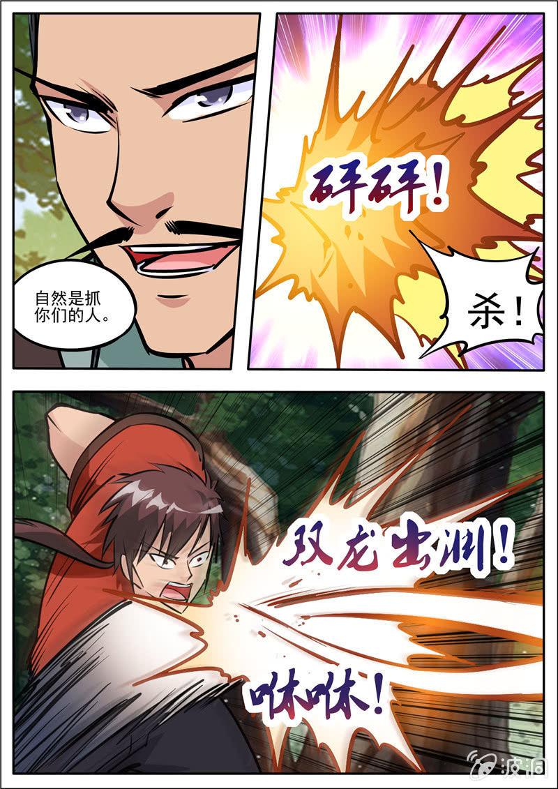 第185话 新的旅途-第186话