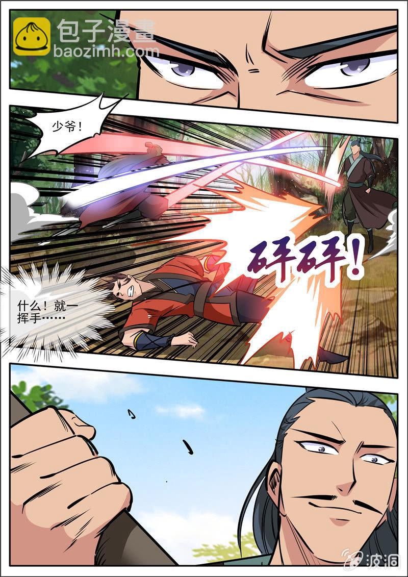 第185话 新的旅途-第186话