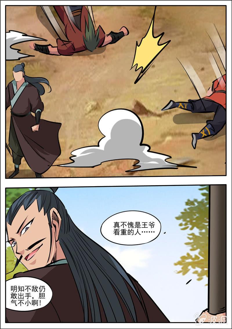 第185话 新的旅途-第186话