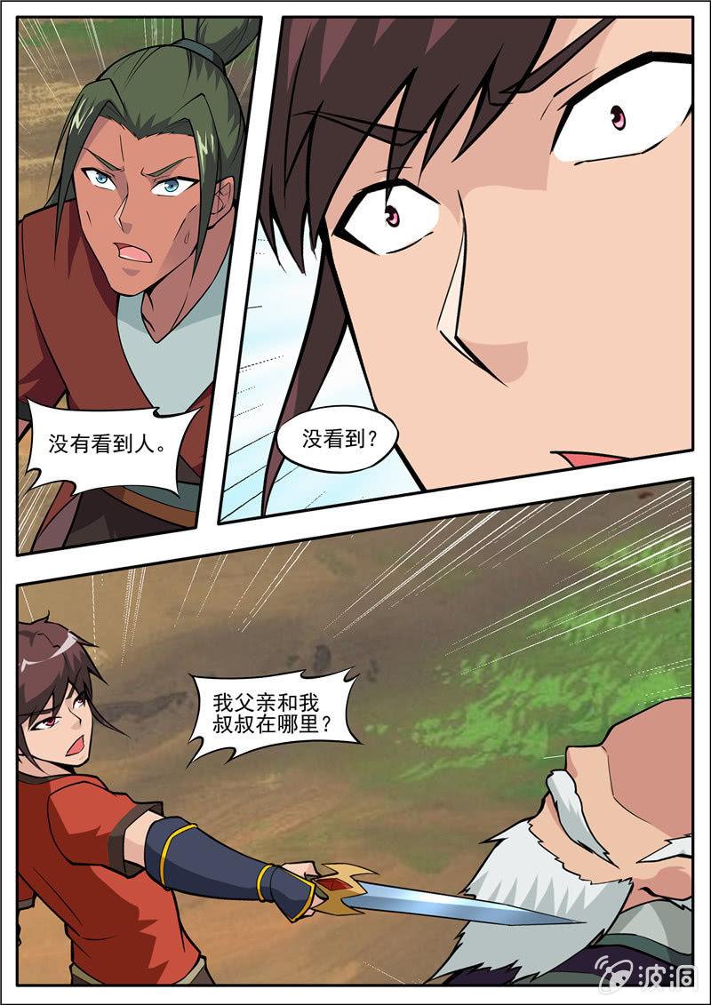 第185话 新的旅途-第186话