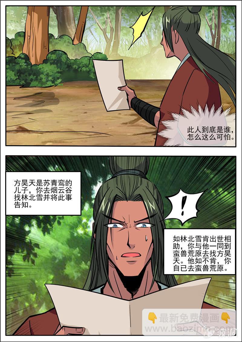 第185话 新的旅途-第186话