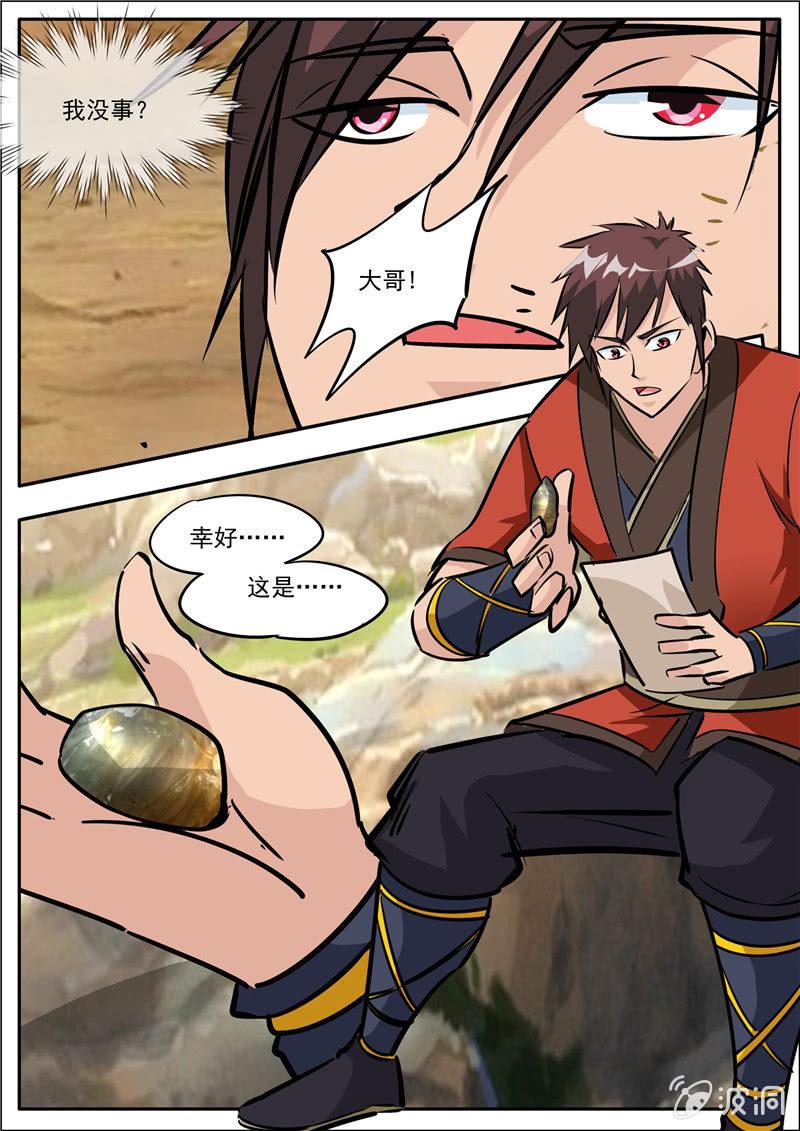 第185话 新的旅途-第186话