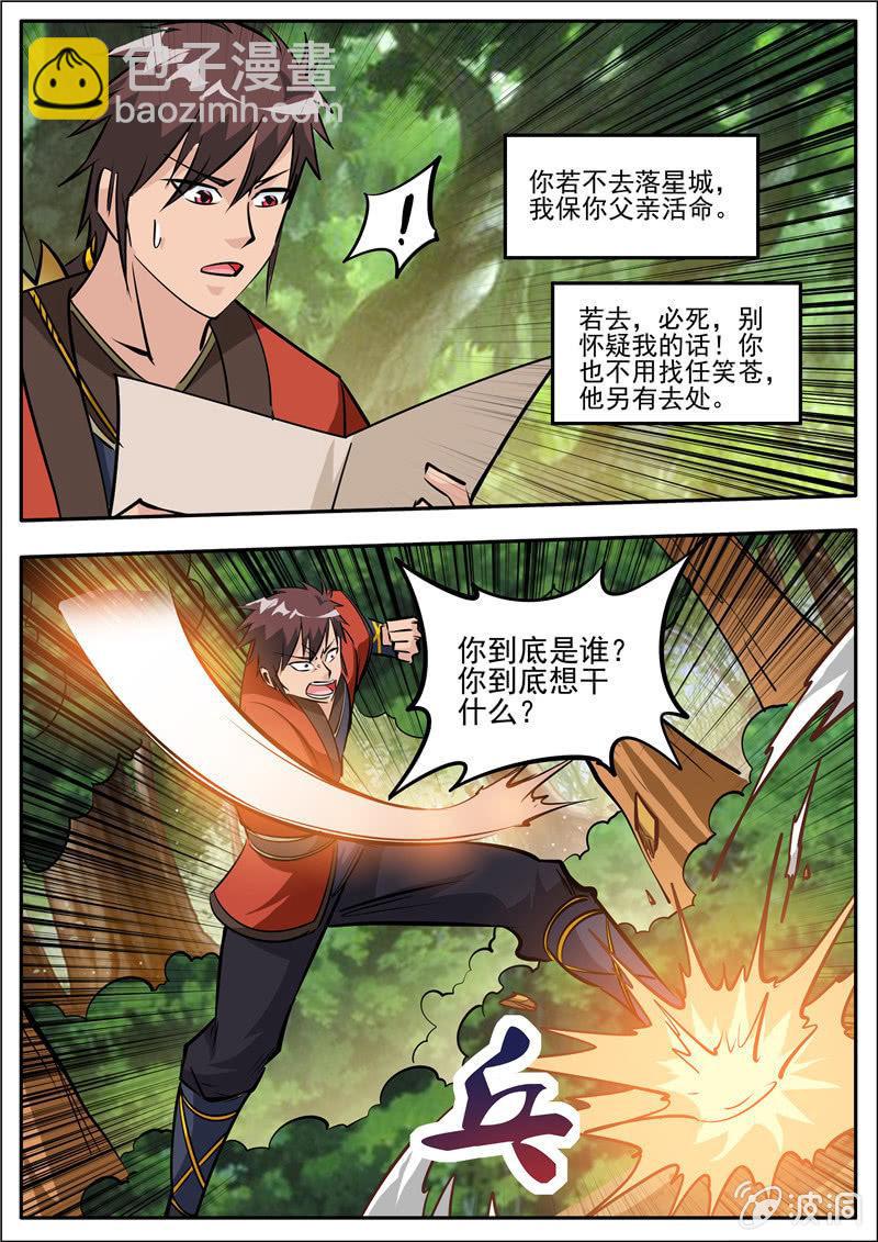 第185话 新的旅途-第186话