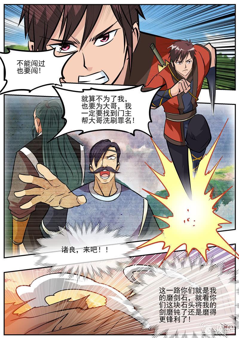 第185话 新的旅途-第186话