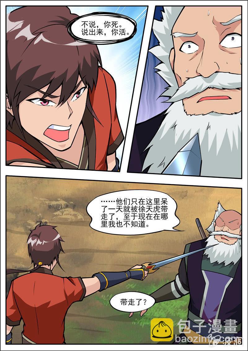 第185话 新的旅途-第186话