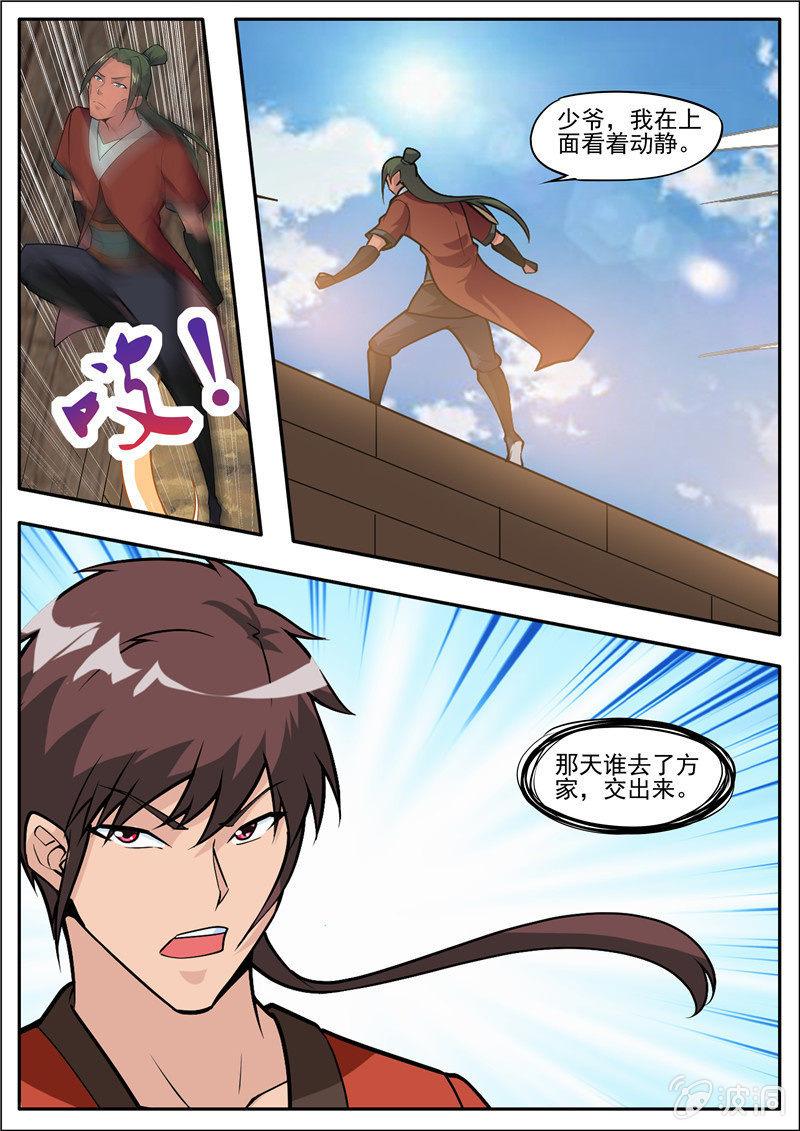 第185话 新的旅途-第186话