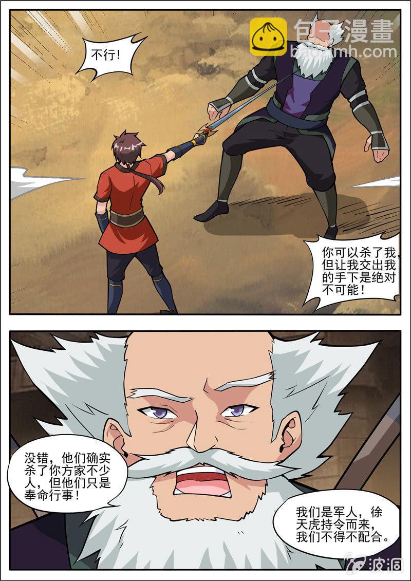 第185话 新的旅途-第186话