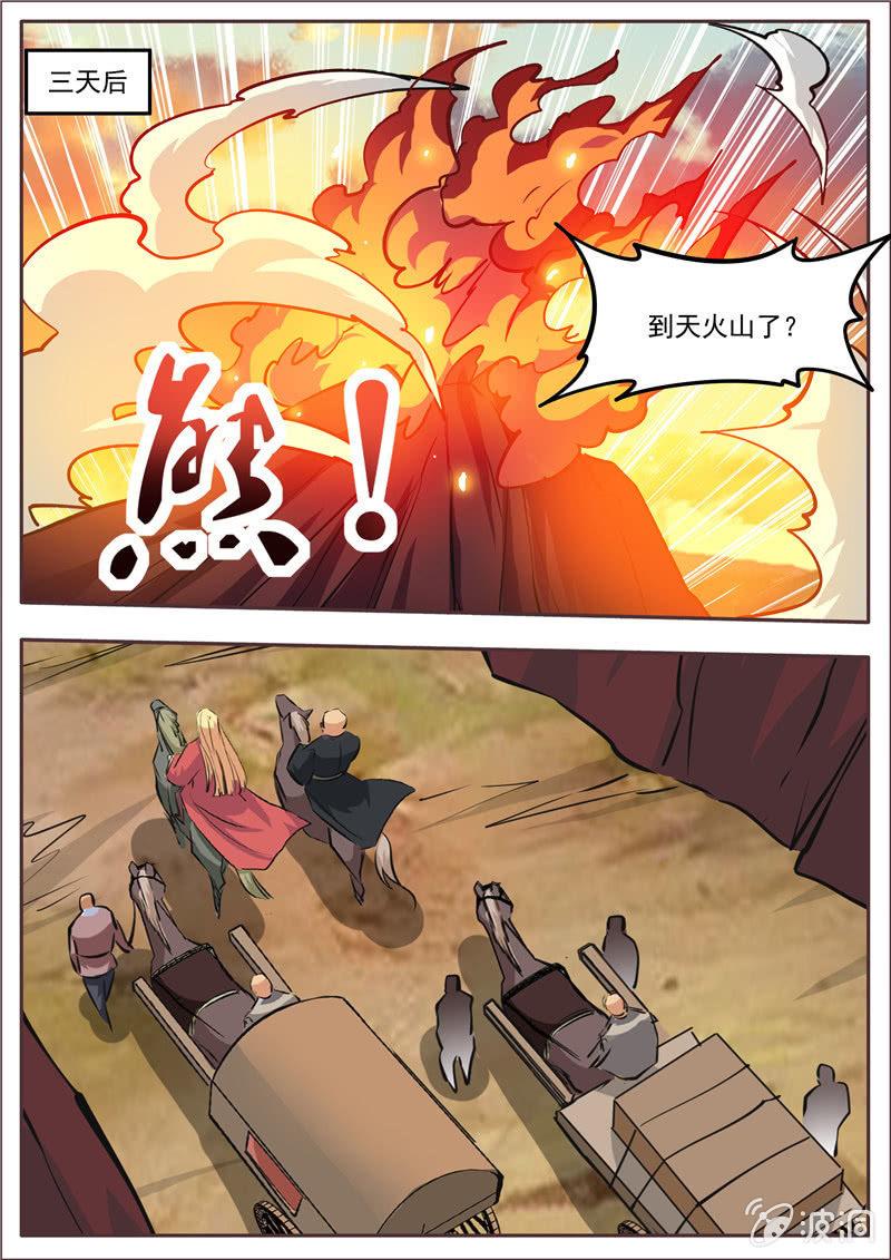 大劍神 - 第187話 山匪 - 2