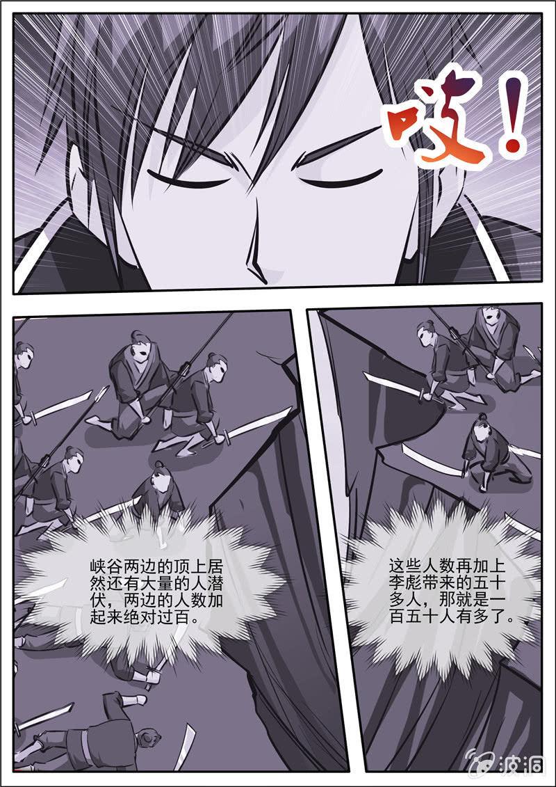 第187话 山匪-第188话