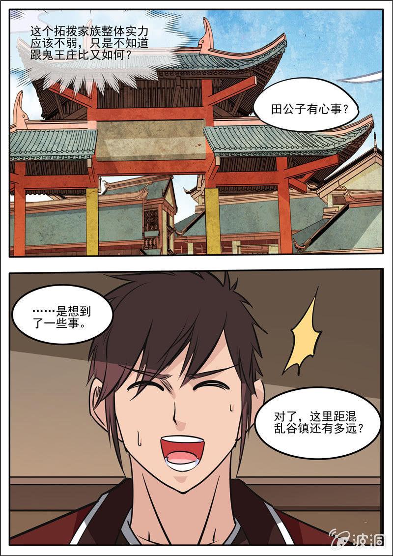 第187话 山匪-第188话