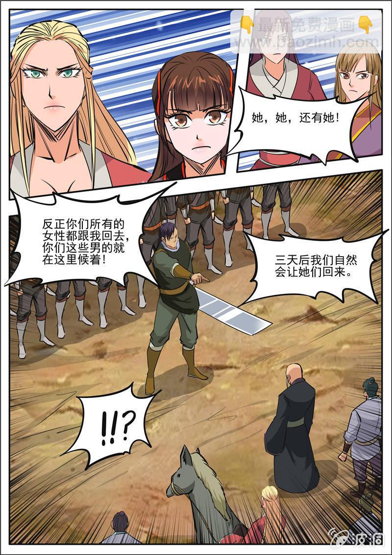 第187话 山匪-第188话