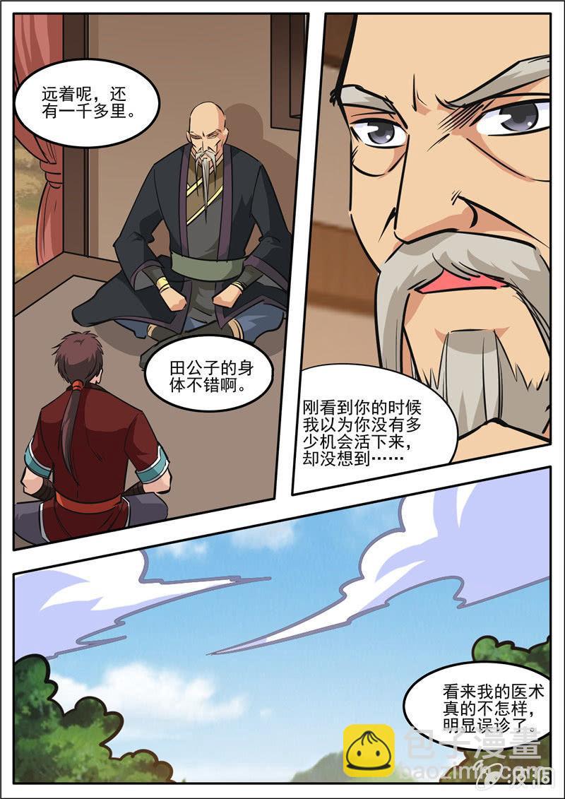 第187话 山匪-第188话