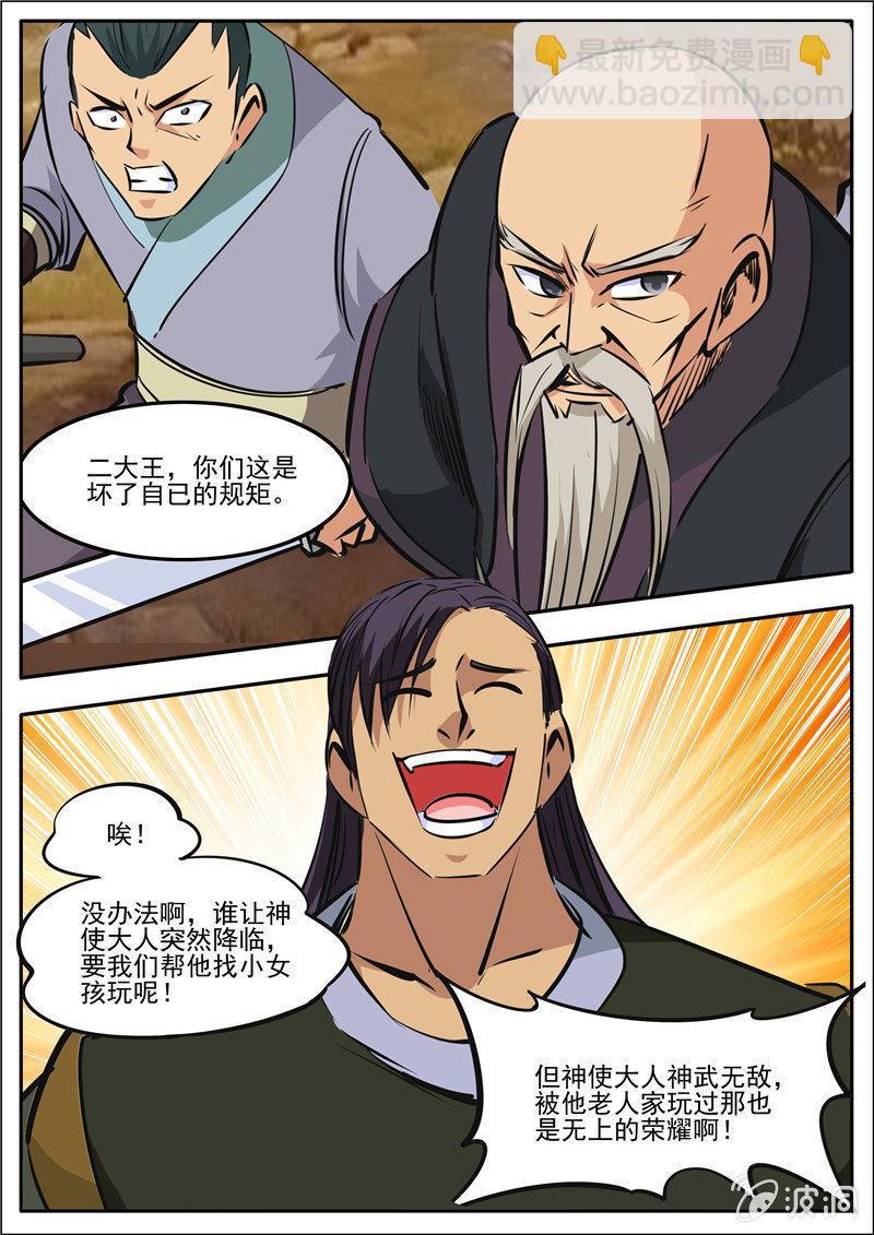 第187话 山匪-第188话