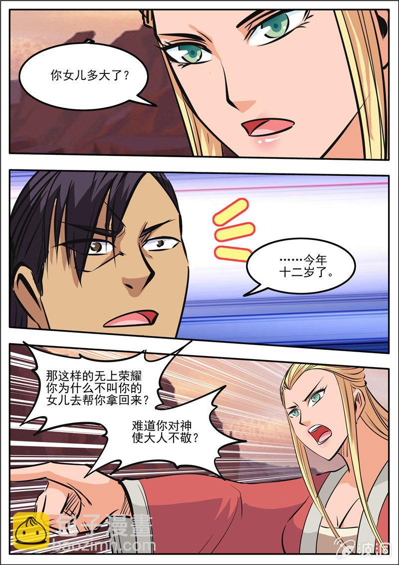 第187话 山匪-第188话