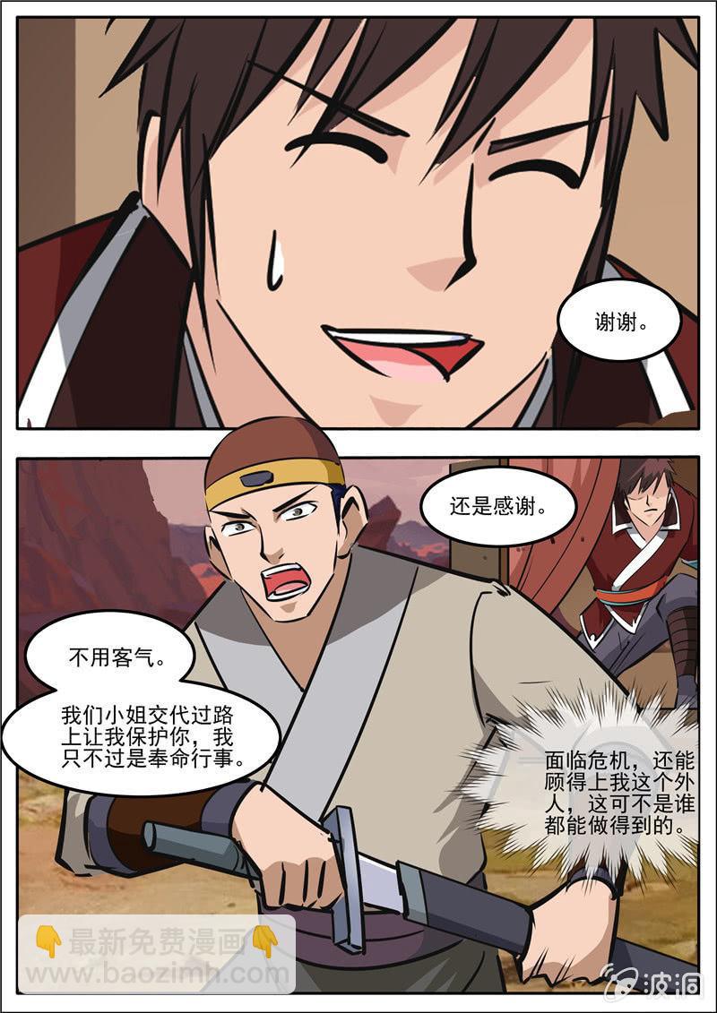 第187话 山匪-第188话