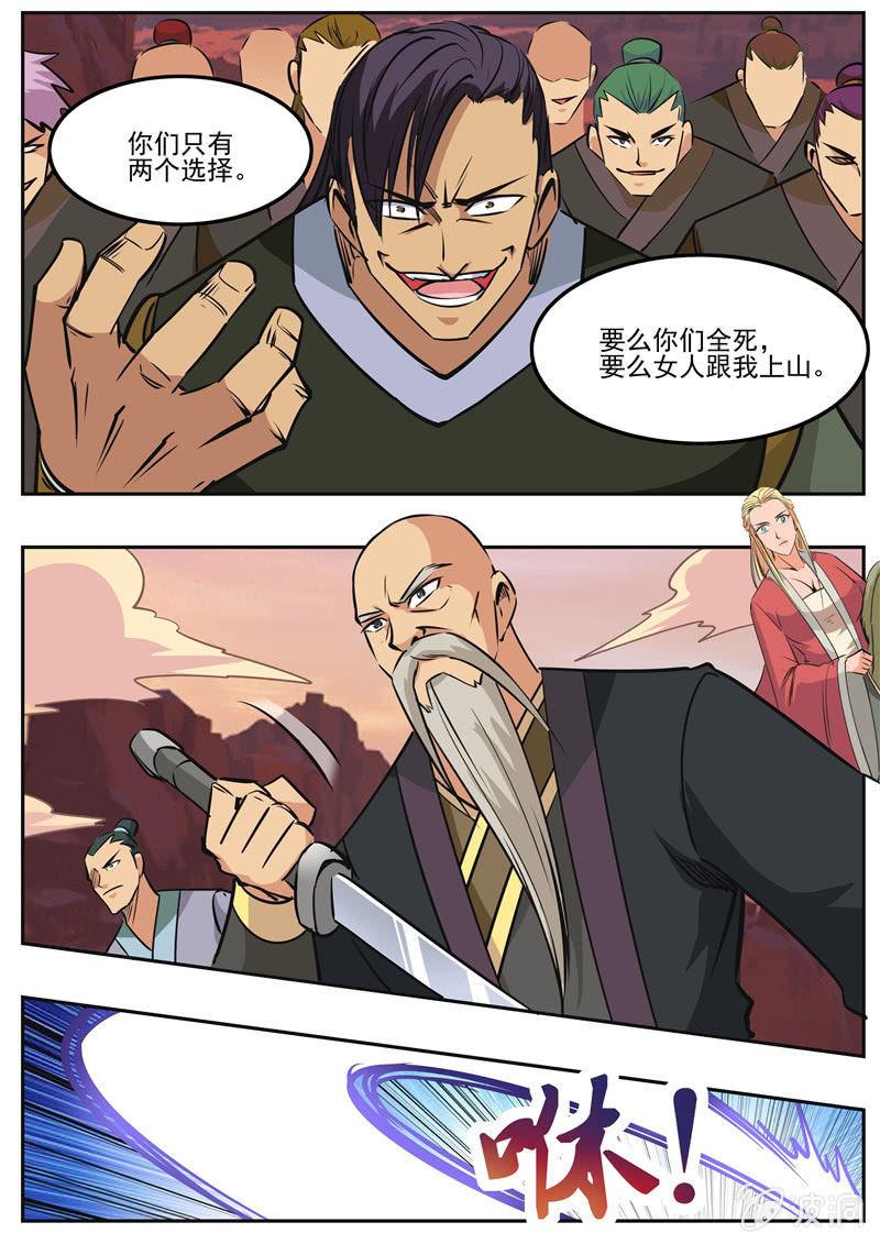 第187话 山匪-第188话