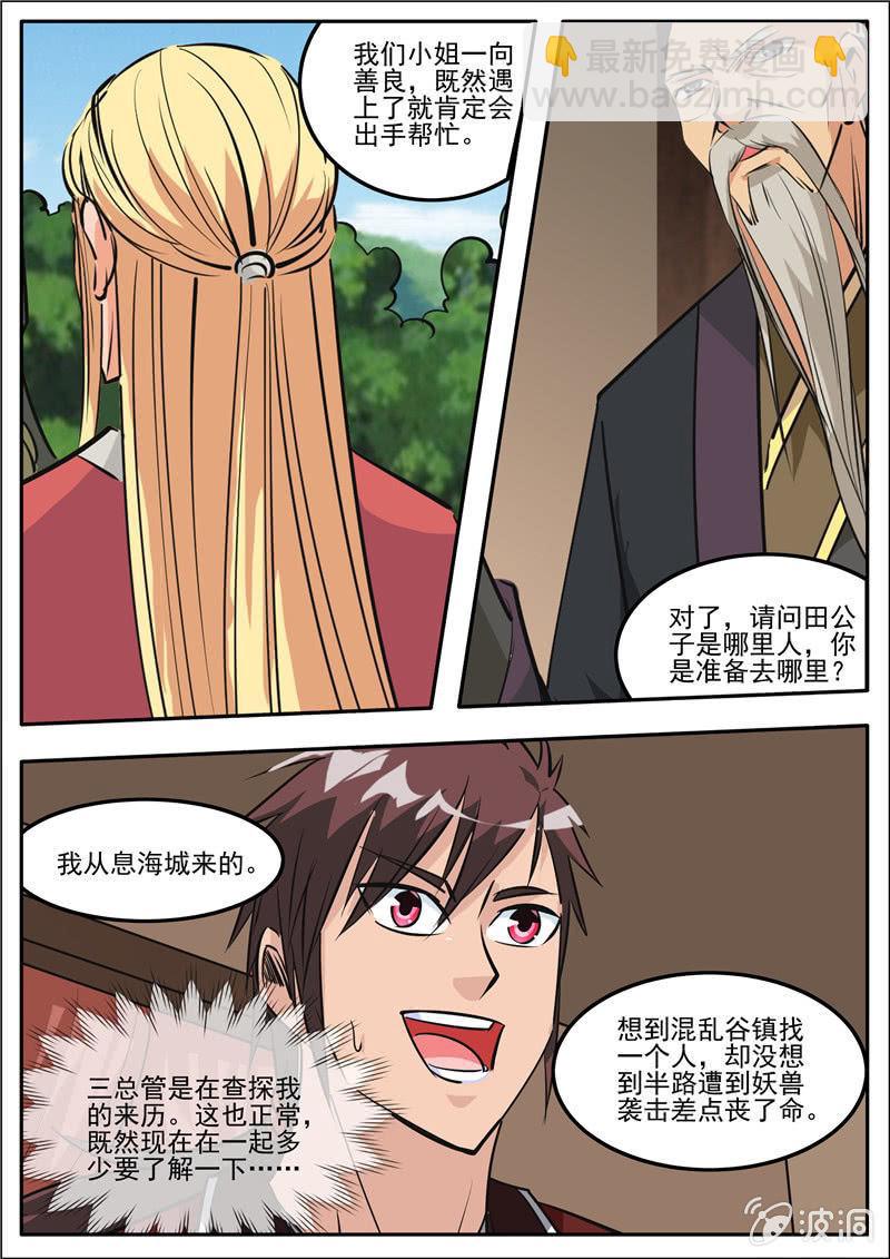 第187话 山匪-第188话