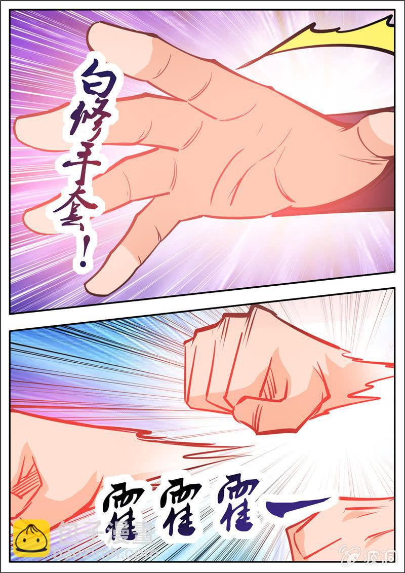 第189话 铁拳门(1/2)-第190话