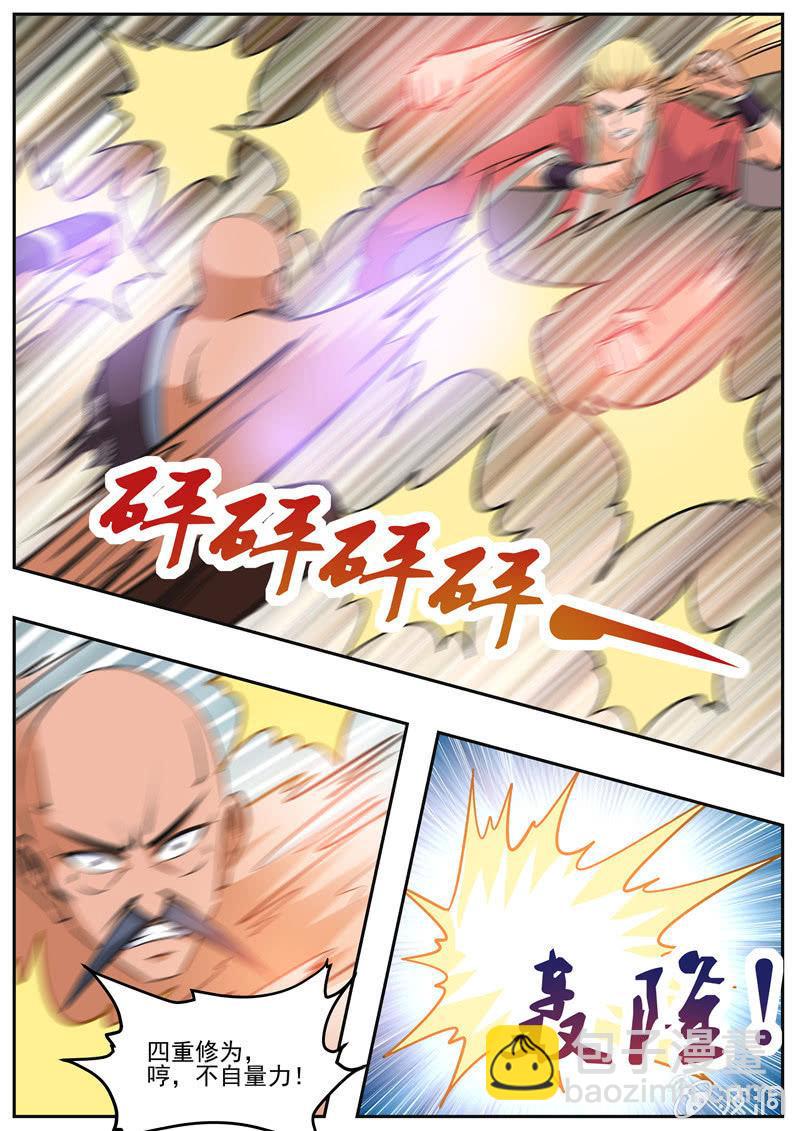 第189话 铁拳门(1/2)-第190话