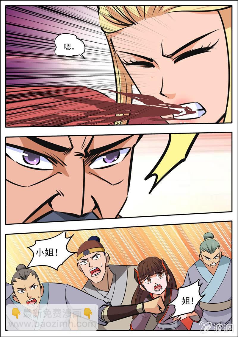 第189话 铁拳门(1/2)-第190话