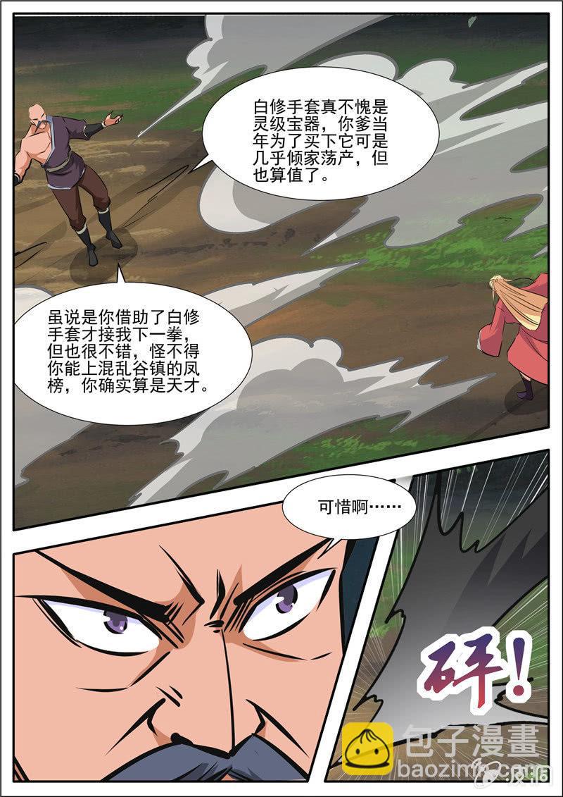 第189话 铁拳门(1/2)-第190话
