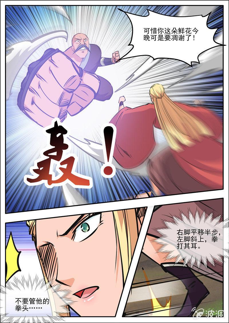 第189话 铁拳门(1/2)-第190话