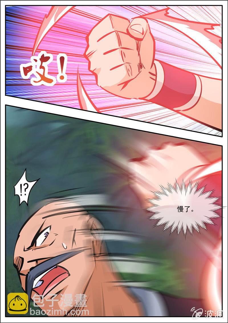 第189话 铁拳门(1/2)-第190话