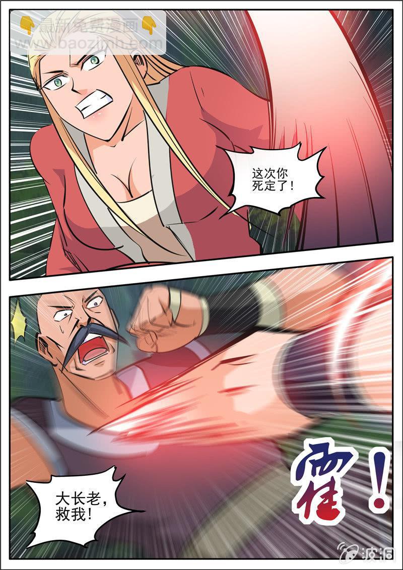 第189话 铁拳门(1/2)-第190话