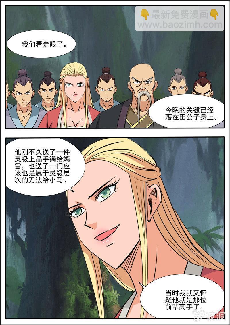 第189话 铁拳门(1/2)-第190话