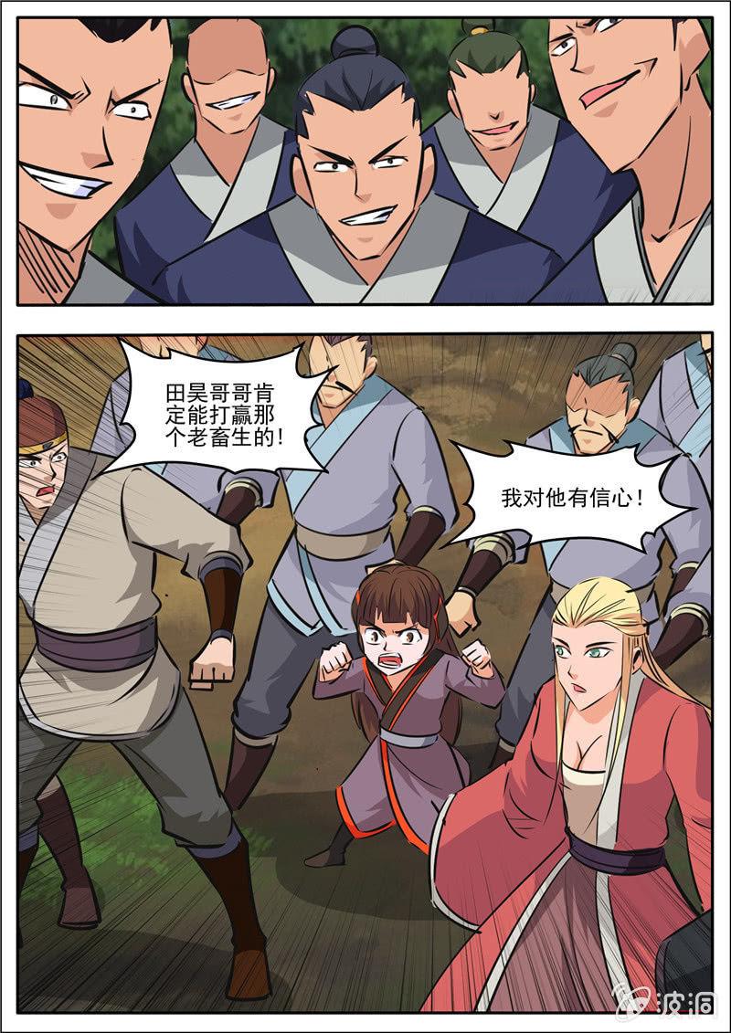 第189话 铁拳门(1/2)-第190话