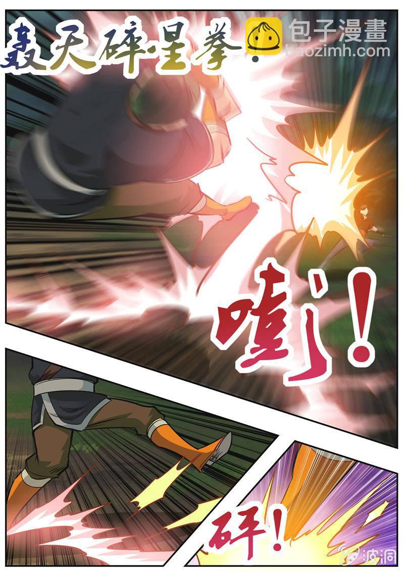 第189话 铁拳门(1/2)-第190话