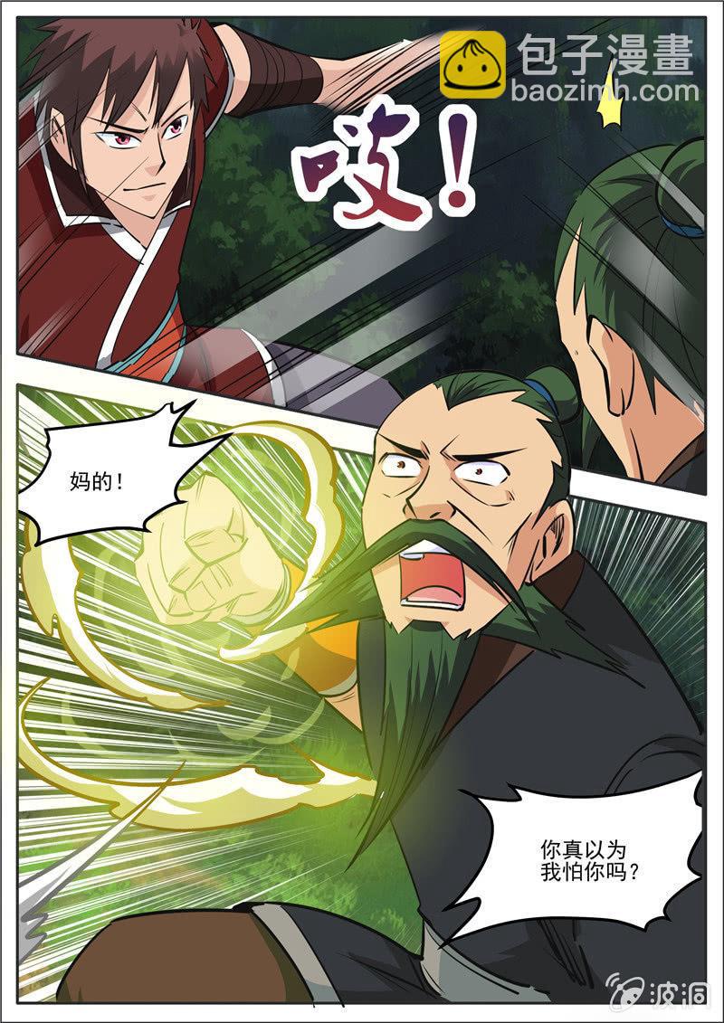 第189话 铁拳门(1/2)-第190话