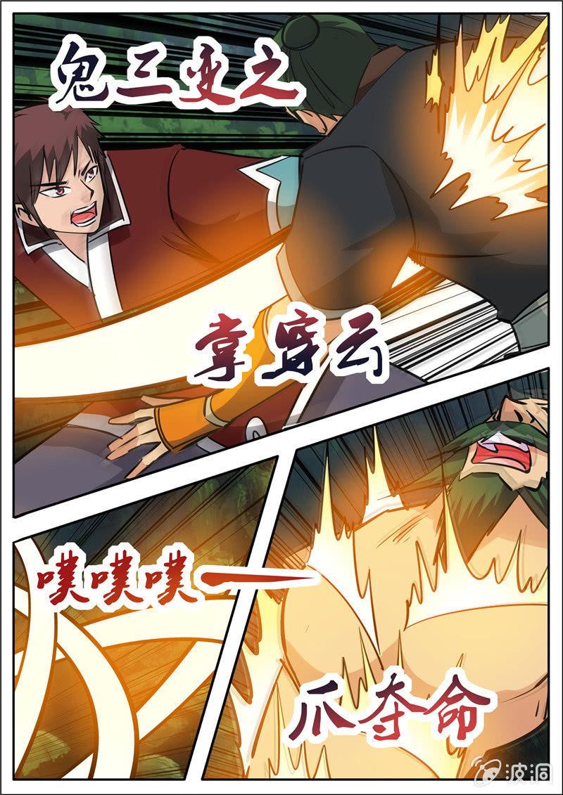 第189话 铁拳门(1/2)-第190话