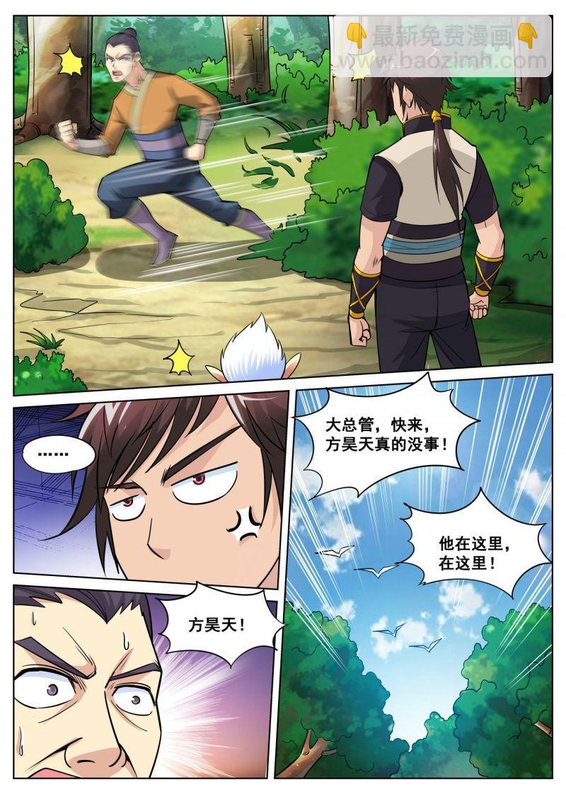 第20话 神功突破，喜得剑图-第20话