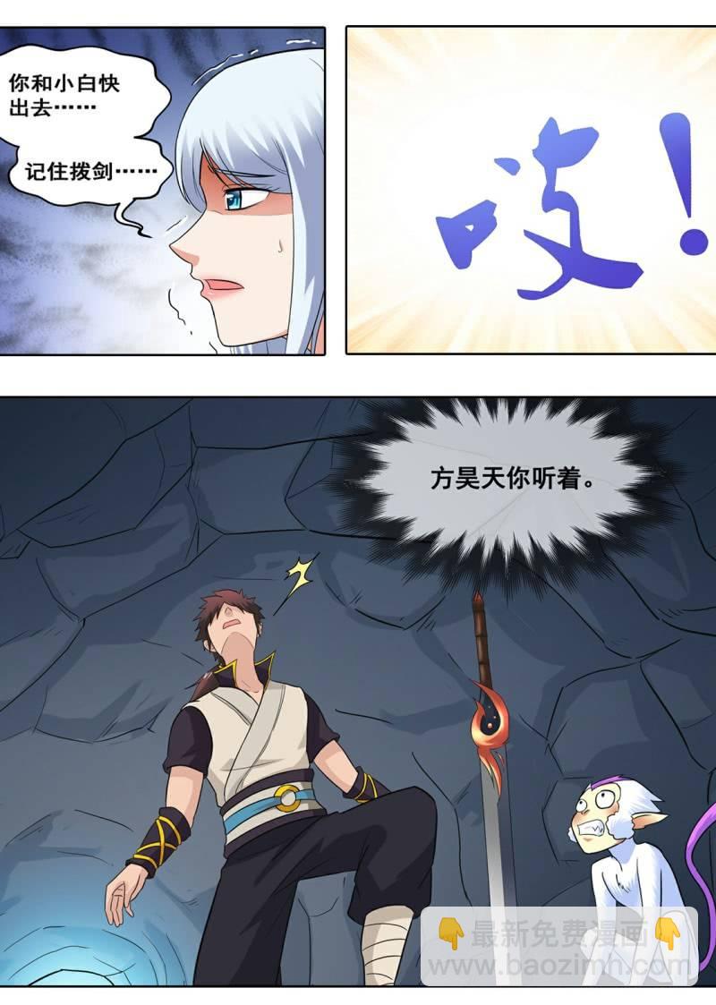 第20话 神功突破，喜得剑图-第20话