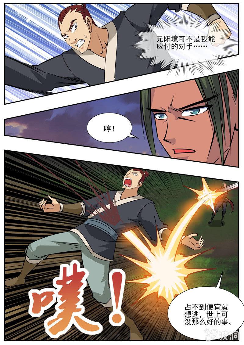 第191话 方家主(1/2)-第192话