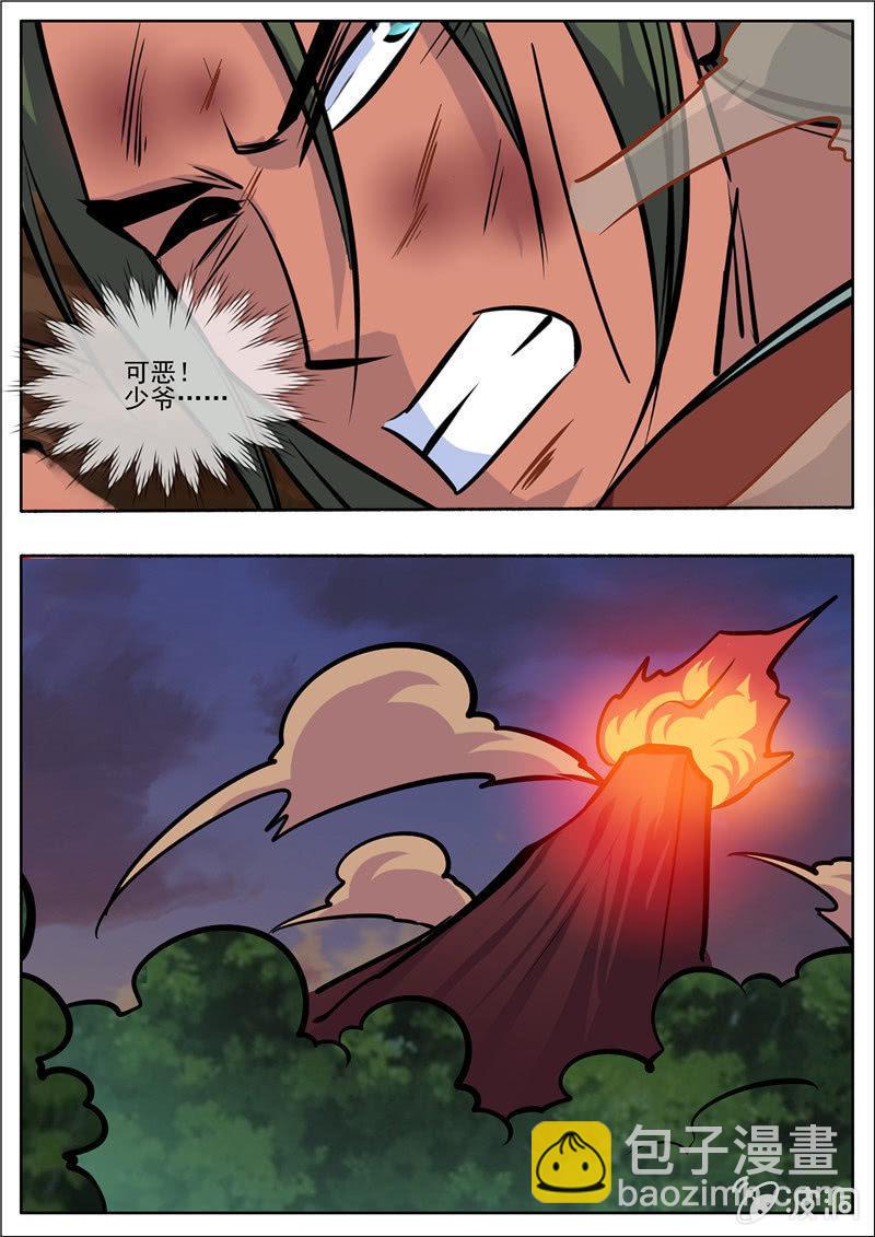 第191话 方家主(1/2)-第192话